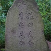 津軽地方の庚申塔 #281（青森市安方2丁目・善知鳥神社）