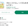 Version 2.4.1 アップデート内容(11/4※11/8)