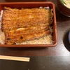 またまた鰻