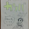 「映画に描かれたアーカイブズ」の講演をしてカンパを頂きました