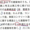 23．今年は緑色の法令集を購入しました