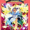 プリンセスメーカーの激レア攻略本　プレミアランキング 