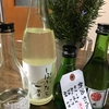 新酒続ぞく