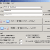 携帯アドレスデータ（VCFファイル）をCSV変換