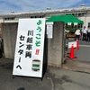2024.10.19 川越車両センターまつりに行ってきた
