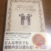 2018年2月12日、近鉄丹波橋駅周辺で就活支援。朝10時スタート。龍谷大の就活生1名とアポイント。【新卒 就活2019 19卒】