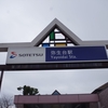 弥生台駅（相模鉄道）