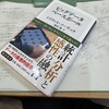 トラヴィス・ソーチック著（桑田健 訳）『ビッグデータベースボール』：マネー・ボールは始まりに過ぎなかった！野球におけるDS革命