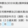 通院・在宅精神療法(20歳未満)加算のコメントが何度やっても入らない→解決はコピペ→それでもダメなら削除してコメント再登録