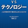 私がドローンを怖がる理由が、なんとなく分かった気がする。