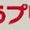 ver 4.31 ゆうプリR 情報追加 (お届け先メールアドレス)