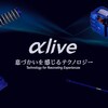 Yamaha αlive Technology