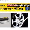 C25セレナとタイヤ交換とトルクレンチ