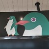 〇〇放題で元が取れないのは常識ｗ