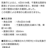 大きな地震がきても緊急地震速報のアラームは鳴らないけれど、小さな地震ではアラームが鳴るアタシの国。