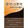 今までの技法のまとめ
