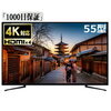 【送料無料】 55型 4K対応 液晶テレビ JU55SK04 メーカー1,000日保証 地上・BS・110度CSデジタル 外付けHDD録画機能 ダブルチューナーmaxzen マクスゼン送料無料