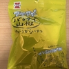 岩塚製菓『アゲアゲ バンザイ山椒 けっこうからいやつ』を食べてみた！