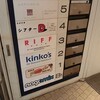 チケット、どうやって買えば