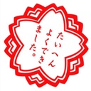 ヒモノの煮物