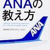 後輩はあなた自身の鏡❗️後輩が自然に成長するために、まず自分が24時間365日手本であれ❗️