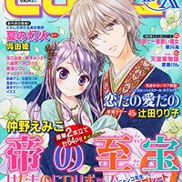 りぼんと他誌で活躍されている漫画家先生メモ Misakiworld りぼんと他誌で活躍されている漫画家先生メモ Misakiworld