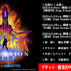 【ライブレポ】MACROSS 7 BASARA EXPLOSION 2022 LIVE STREAMING (2022.01.28)