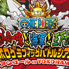 ONE PIECE麦わら一味VS海軍VS王下七武海、ONE PIECE VR THEATER製作決定
