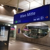 VIENNA：ウィーン市内からウィーン空港への無駄のないチケット購入方法