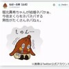 枕をネバネバってなんだよ