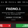 【レバレッジ888倍・追証なしゼロカットシステム】海外FX「XM」を使いこなすには【トレンド発生を早めに感知するインジケーターを無料プレゼント中🎁❗】