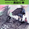 堂昌一さんの突然の訃報で、「粋美挿画展」のポスターに使う予定だった堂昌一：画、長谷川伸「股旅新八景」（「光文社時代小説文庫」昭和62年10月）の原画を入手出来ないまま、ポスターの締切りが来てしまった。夕方6時ころに「明日ポスターのデータが欲しいんですが大丈夫でしょうか？」との連絡が入り、何も用意していないので大慌て。堂さんの分は画集から選ぶことにした。この絵は光文社時代小説文庫、長谷川伸「股旅新八景」（昭和32年）で使われたものだが、原画だけではなく、この32年版も手元にはないが、30年後に刊行された62