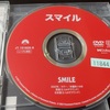 『 SMILE スマイル 』 ーもう少しキャラに肉付けをー