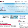 フューチャーインスティテュート株式会社、ICT CONNECT 21へ準会員として加入