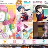 スクスタ　「ベジタブル☆クッキング」今日の順位　7日目