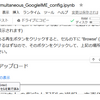 【進化版】Google日本語入力で新下駄配列が使える！