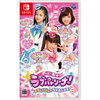 【新商品】Nintendo Switchソフト『ポリス×戦士 ラブパトリーナ！ ラブなリズムでタイホします！』11月26日発売！