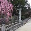 高野山