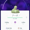 本日のポケ活。色違いアーボゲット✨