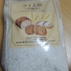 ライ麦粉を買ったので、ドライフルーツ入りライ麦パンを買ってみた