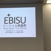 「ポバティー・インク あなたの寄付の不都合な真実」上映会（恵比寿ソーシャル映画祭）