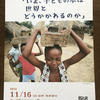 JBBY50周年記念シンポジウム＆祝う会