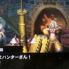 【MH4G】師匠来々！