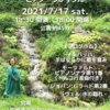 🌿7月17日にコンサートを開催します🌿