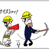 黒字の会社と赤字の会社、交際費を多く使っているのはどっち？ の巻