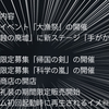 今度こそソシャゲ完全引退！さよならブラック・サージナイト 限定ガチャしすぎ！