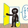 寂しがりやな自由人とウクレレ教