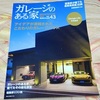 派遣仙人、高級住宅街で道迷う。