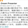 Amazonで2件のコメントが！