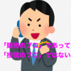 対面の証券会社や銀行の投信販売者は「販売のプロ」ではあるが「投信のプロ」ではない